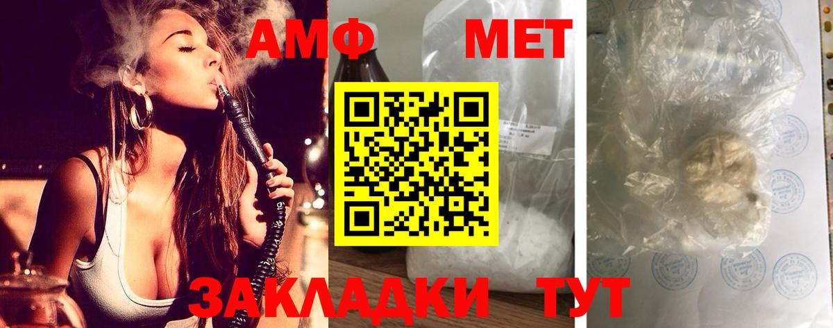 АМФЕТАМИН Розовый  Амфетамин  гидра ссылки  Вход с VPN  Рубцовск 