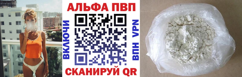 где продают наркотики  Рубцовск  Альфа ПВП СК КРИС 