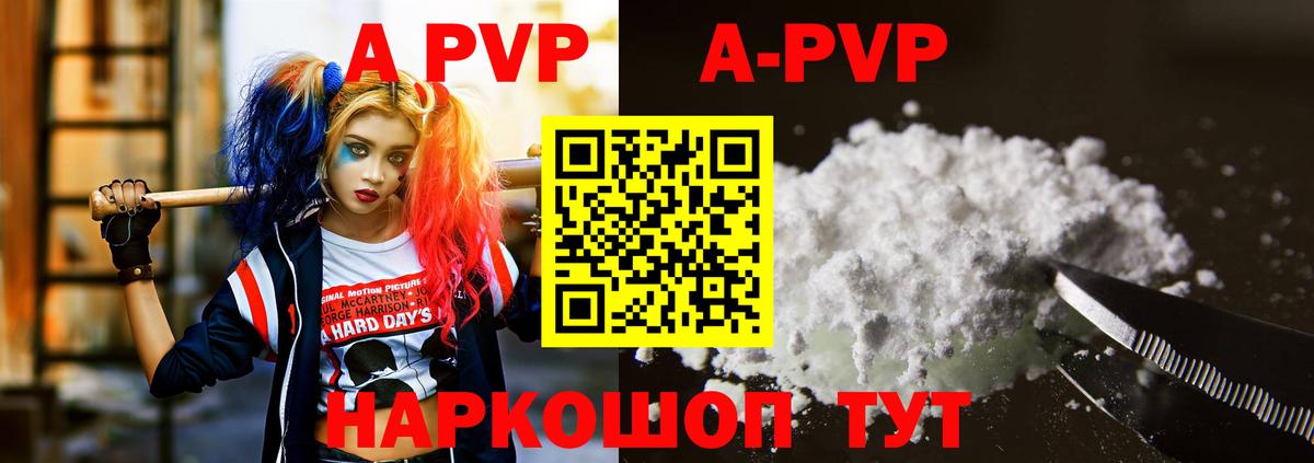 A-PVP  A PVP СК КРИС  Вход с VPN  Рубцовск 