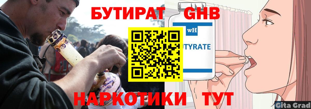 БУТИРАТ оксана  Вход с VPN  Рубцовск 