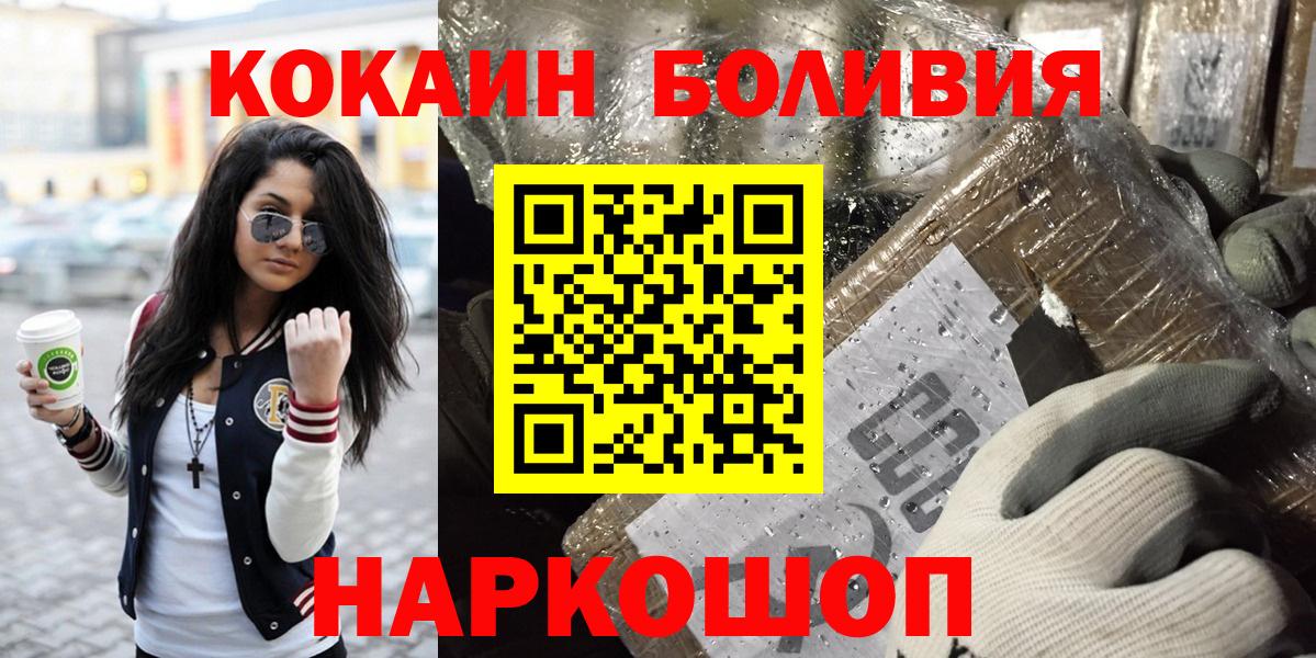 КОКАИН 99% Рубцовск