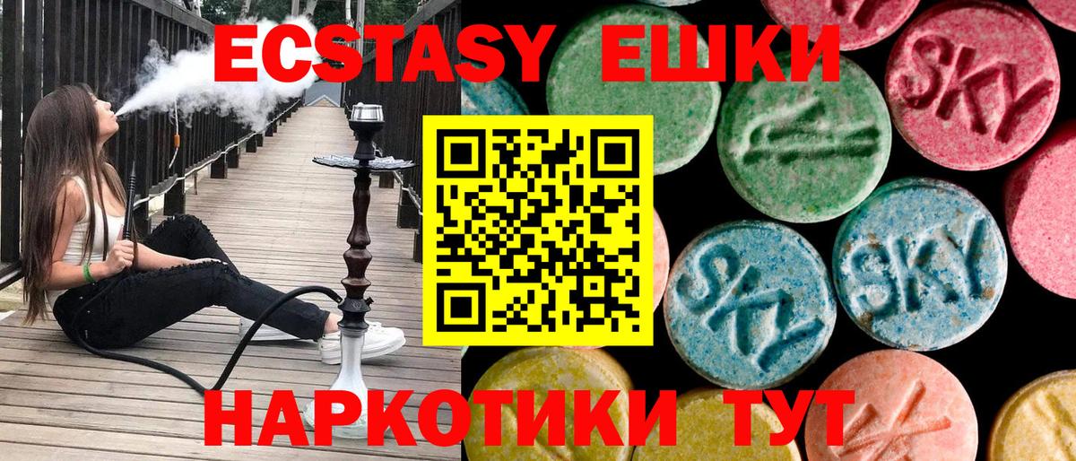 Ecstasy TESLA  Вход с VPN  блэк спрут зеркало  ЭКСТАЗИ  Ecstasy бентли  Рубцовск 