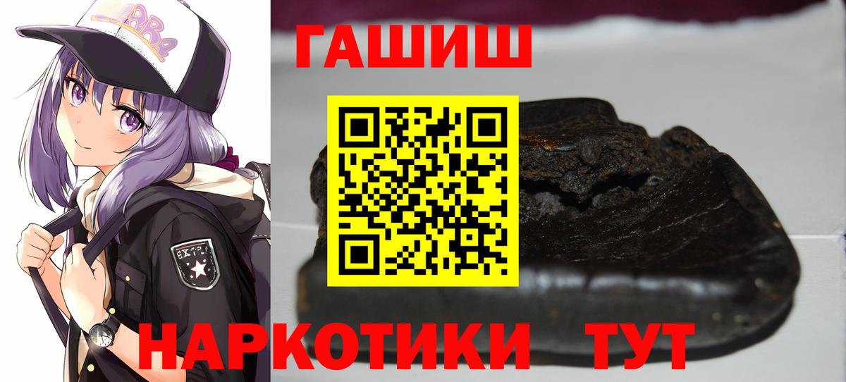 Гашиш гашик Рубцовск