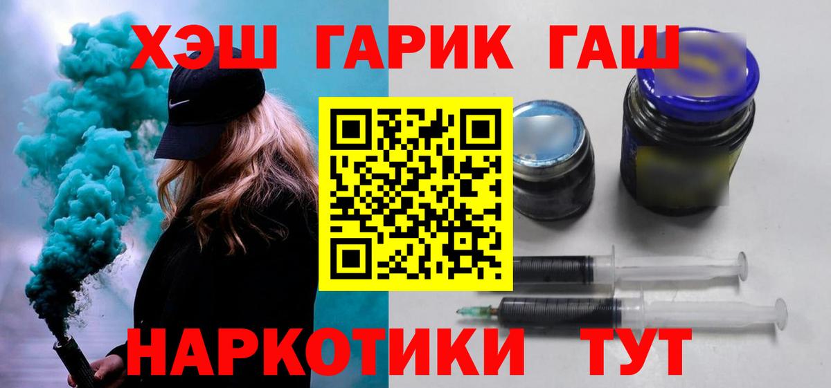Рубцовск  цены наркотик  Вход с VPN  ГАШИШ хэш  ГАШ 