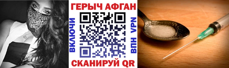 Героин VHQ  Рубцовск 