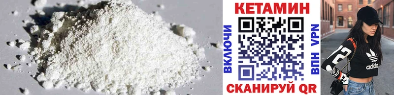 КЕТАМИН ketamine  цены наркотик  Рубцовск 