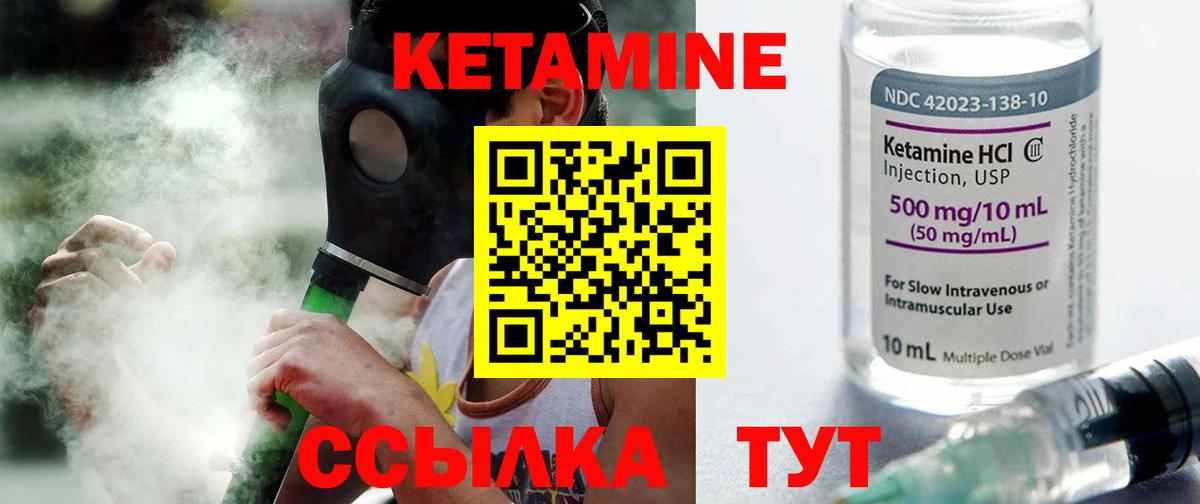 КЕТАМИН VHQ Рубцовск