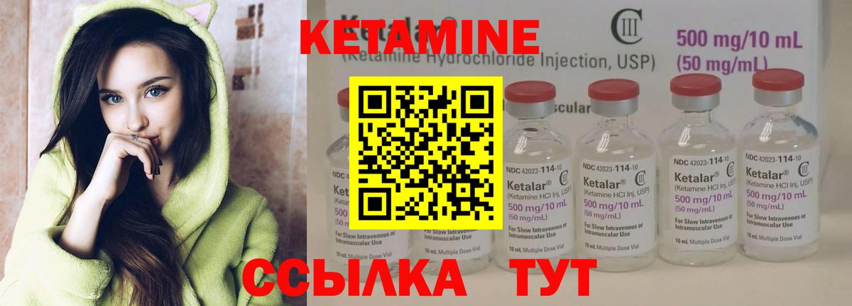 Рубцовск  Кетамин ketamine  Вход с VPN 