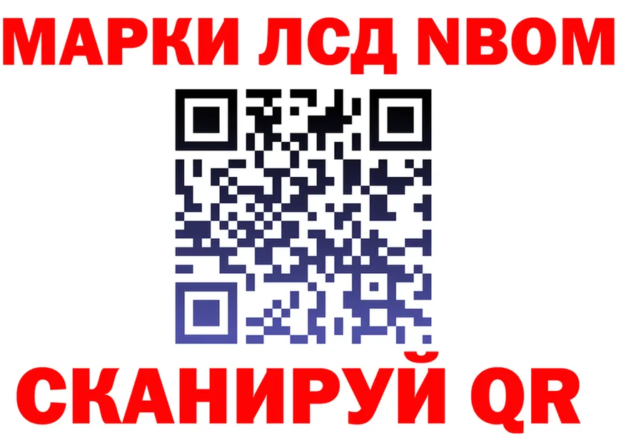 Марки 25I-NBOMe 1500мкг ссылки нарко площадка MEGA Рубцовск