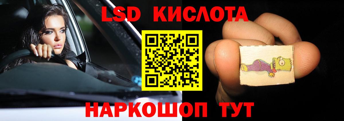 LSD-25 экстази ecstasy  Лсд 25 экстази ecstasy  Рубцовск  ЛСД экстази  Вход с VPN 