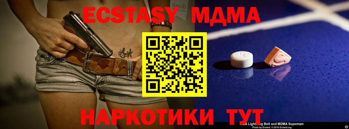 Рубцовск  MDMA  МДМА crystal  Вход с VPN  MDMA кристаллы 