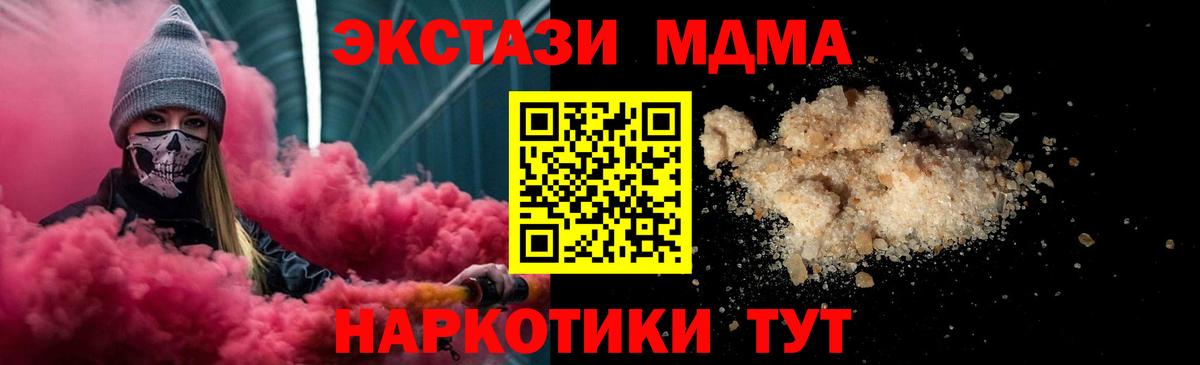 MDMA Molly Рубцовск