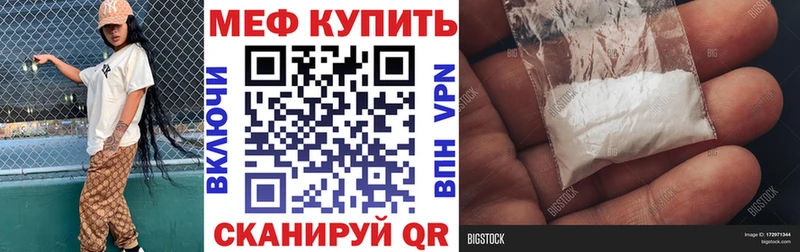 блэк спрут зеркало  купить наркотики сайты  Рубцовск  МЕФ мука 