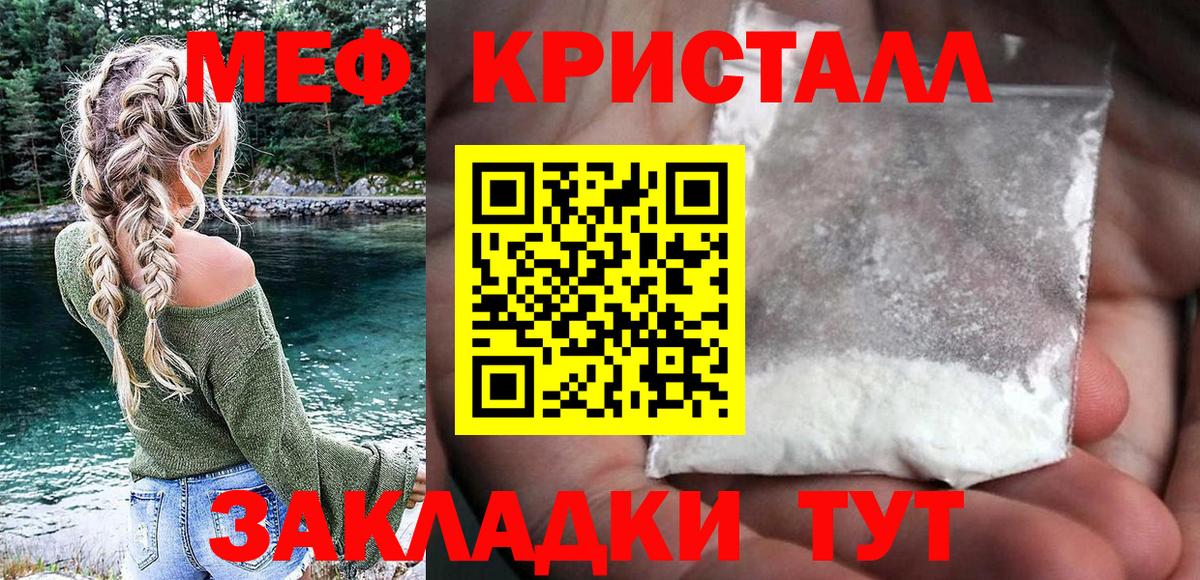 Мефедрон мяу мяу  МЯУ-МЯУ мука  Рубцовск  Мефедрон  купить закладку  Вход с VPN 