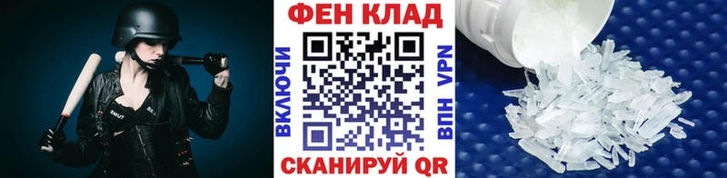 МЕТАМФЕТАМИН витя  где можно купить   Рубцовск 