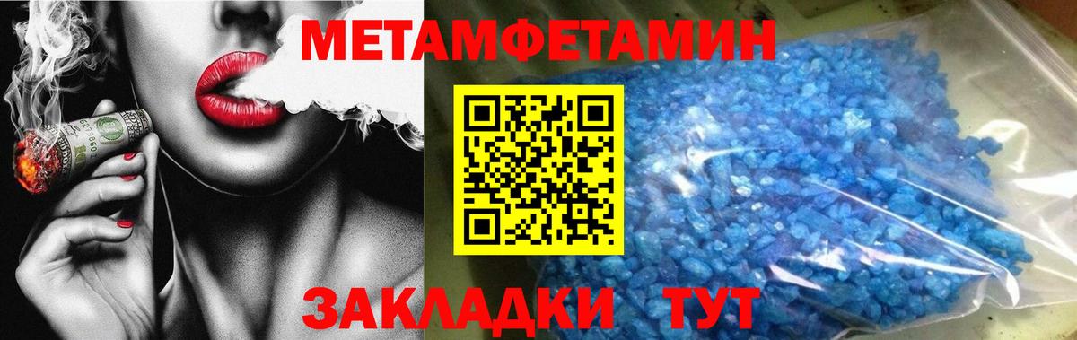 Первитин мет Рубцовск