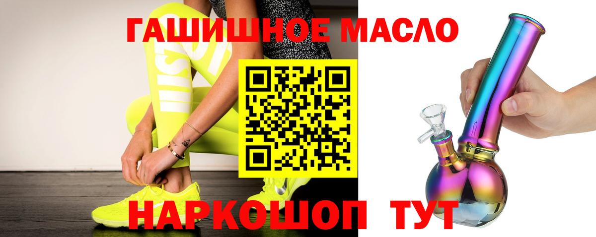 Дистиллят ТГК жижа Рубцовск
